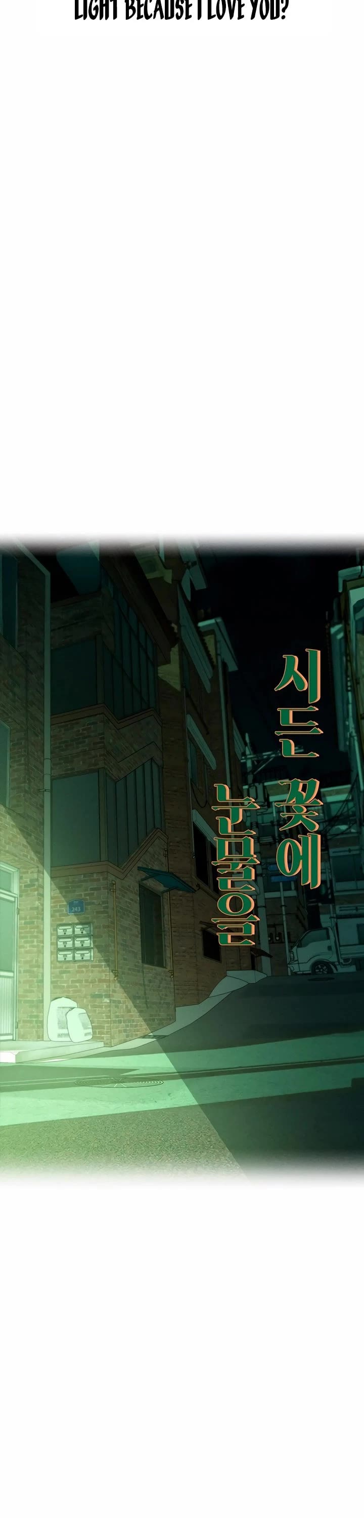 Tears on a Withered Flower chapter 1 page 33