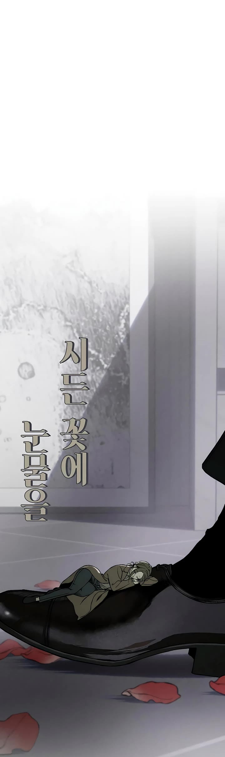 Tears on a Withered Flower chapter 16 page 39