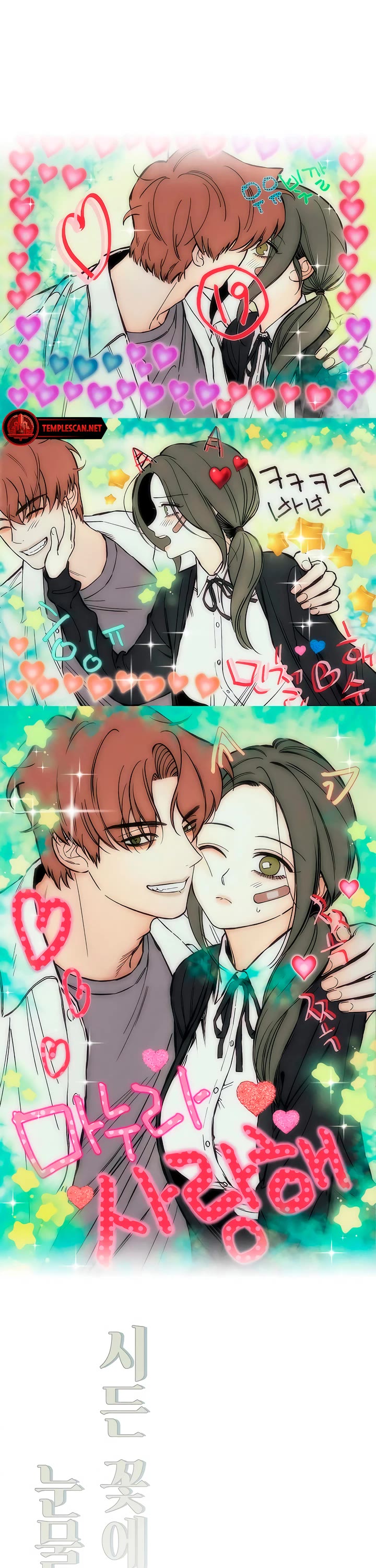 Tears on a Withered Flower chapter 18 page 33