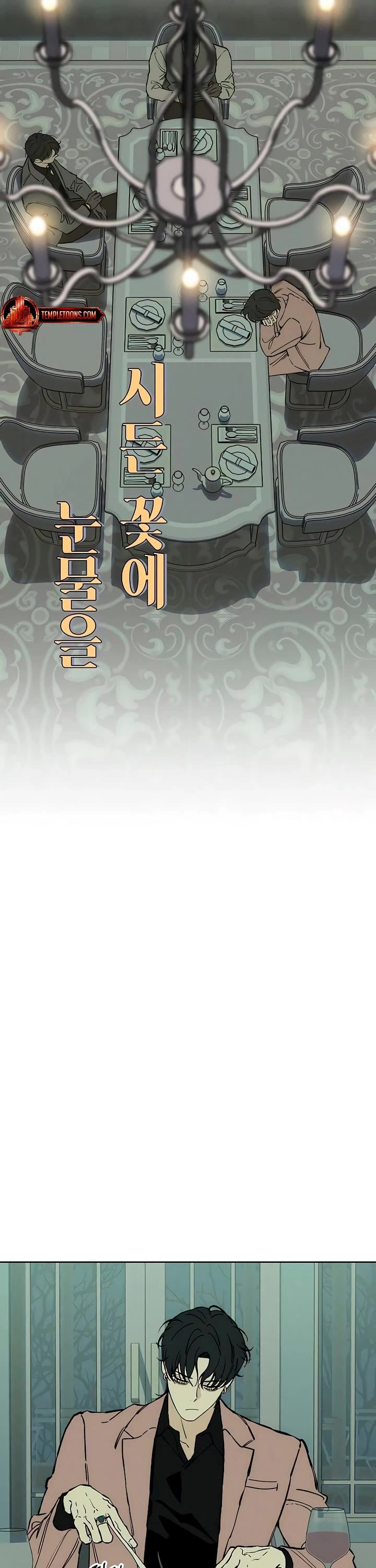 Tears on a Withered Flower chapter 27 page 26