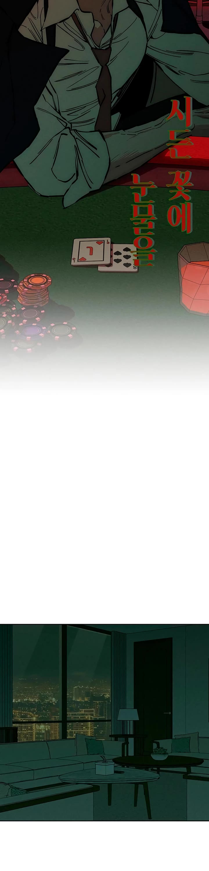 Tears on a Withered Flower chapter 31 page 32