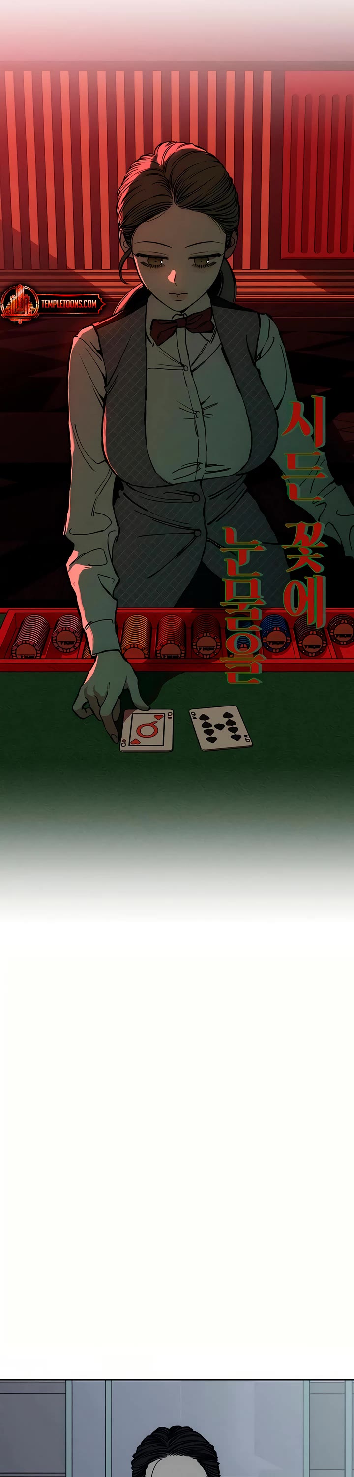 Tears on a Withered Flower chapter 32 page 21