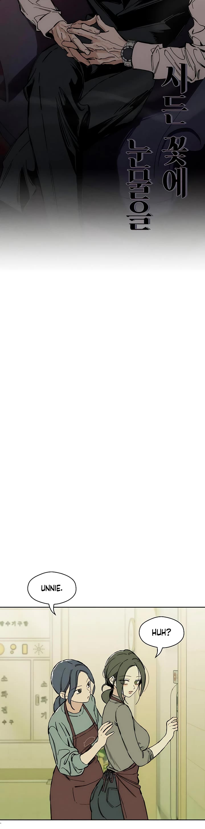 Tears on a Withered Flower chapter 36 page 41