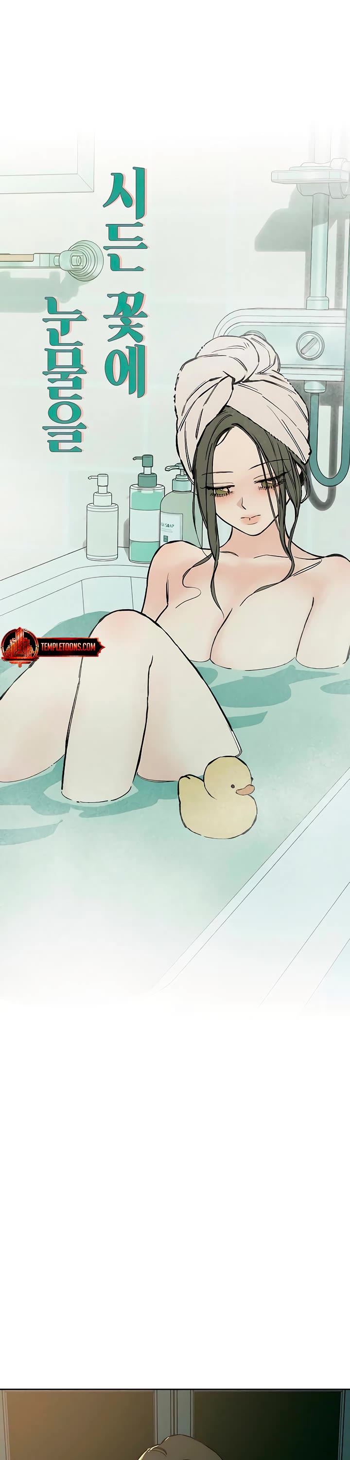 Tears on a Withered Flower chapter 37 page 26