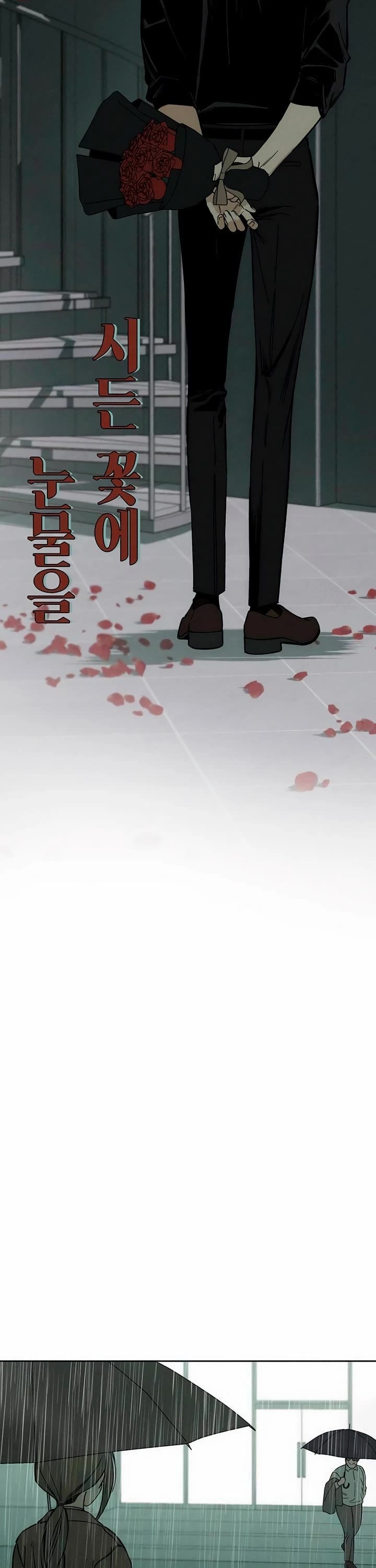 Tears on a Withered Flower chapter 5 page 41