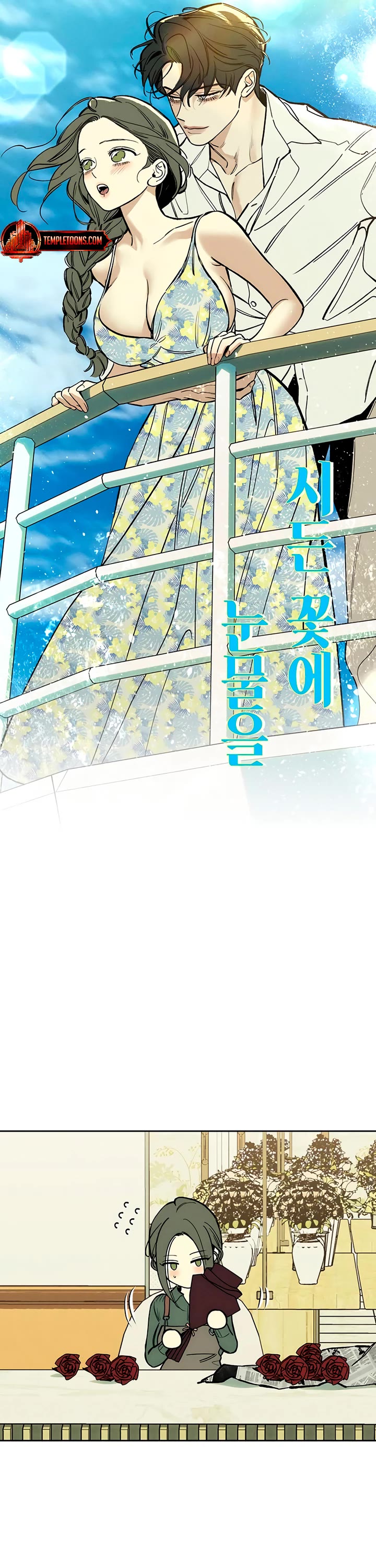 Tears on a Withered Flower chapter 52 page 37