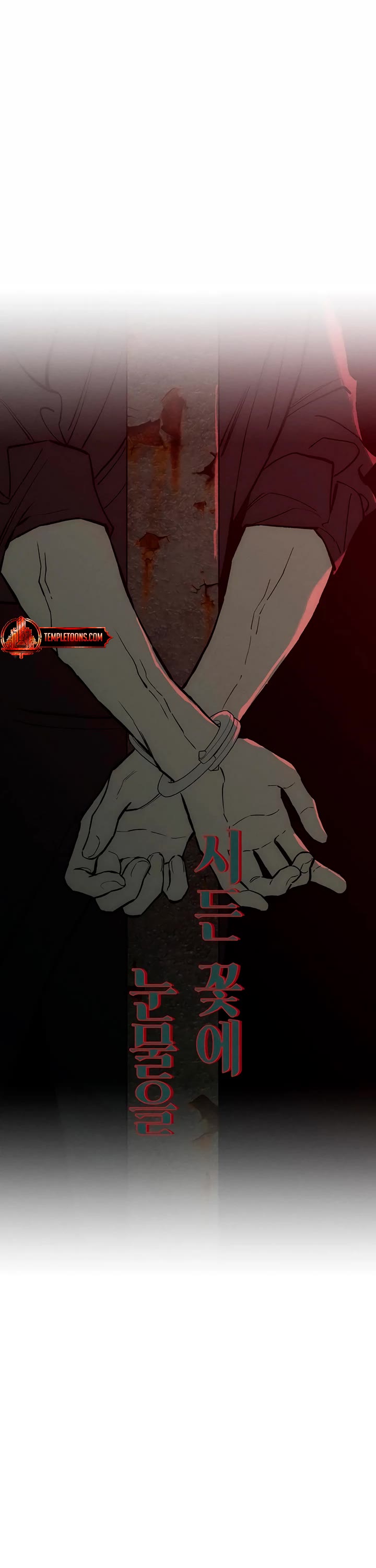 Tears on a Withered Flower chapter 59 page 25