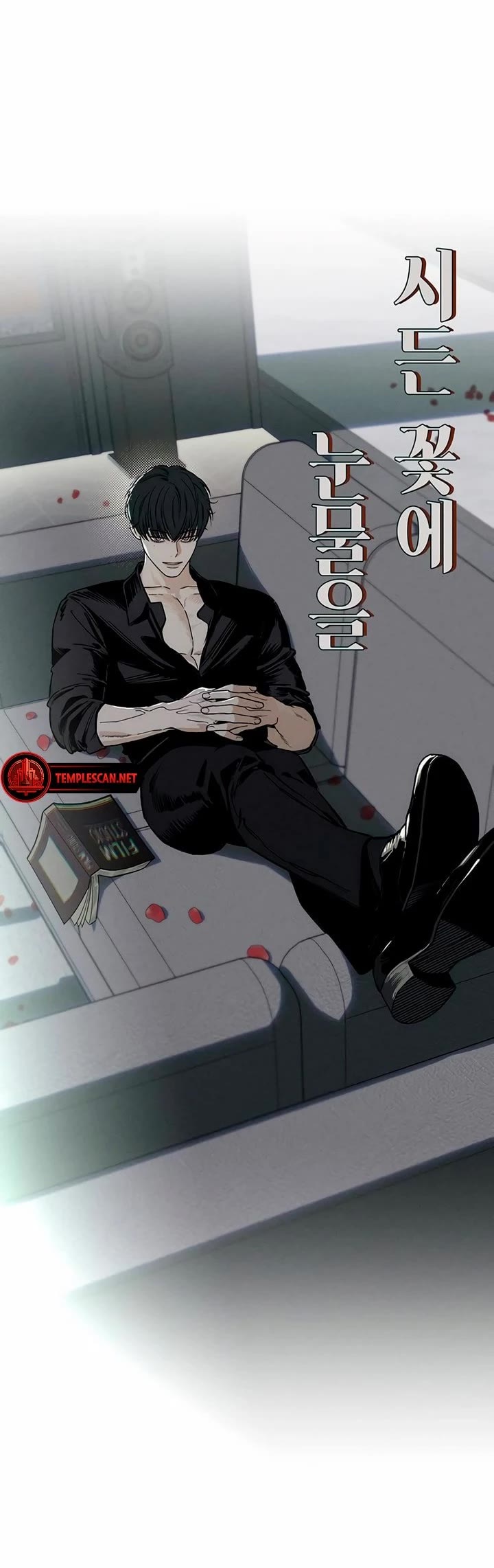 Tears on a Withered Flower chapter 8 page 15