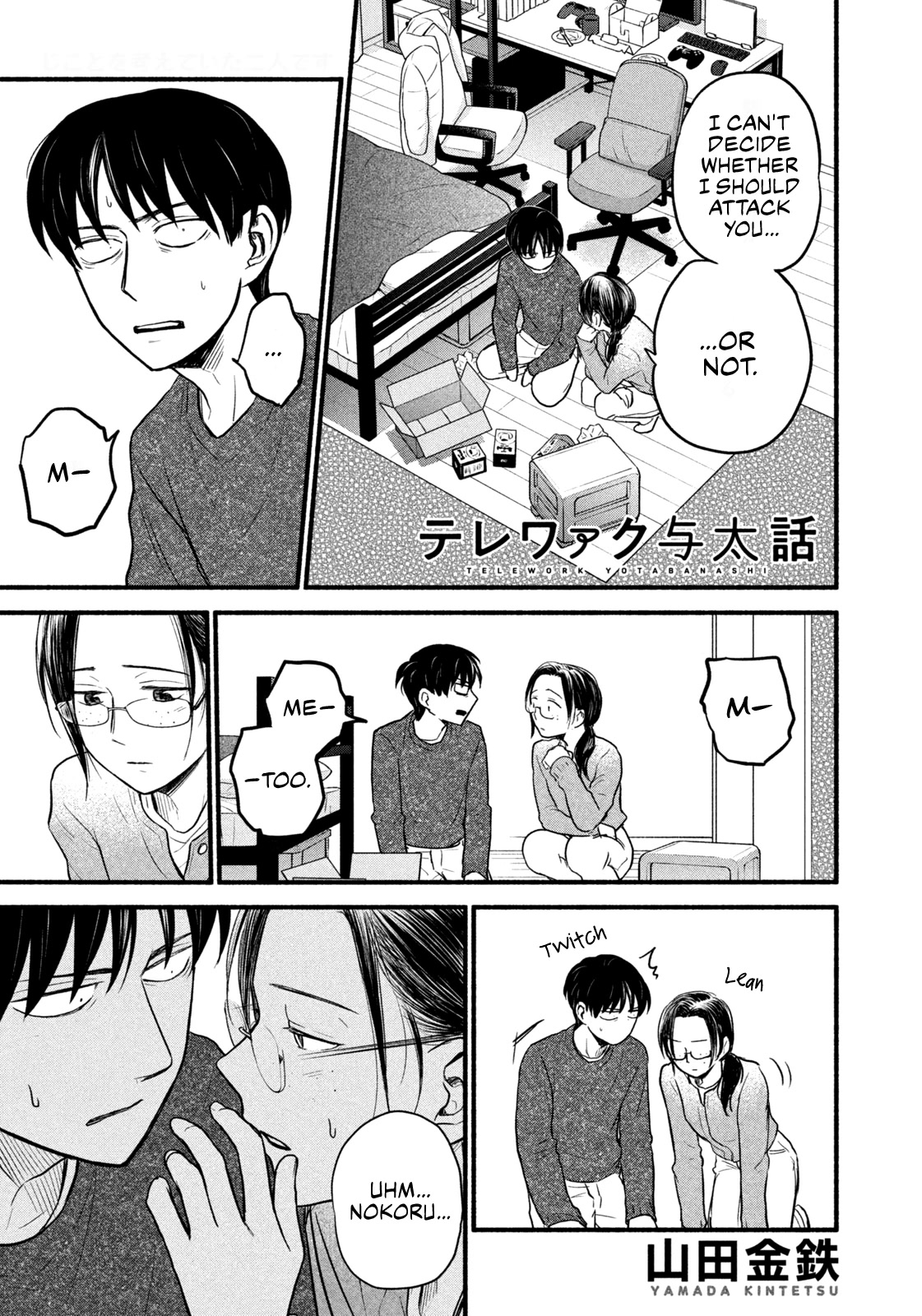 Telework Yotabanashi chapter 17 page 1