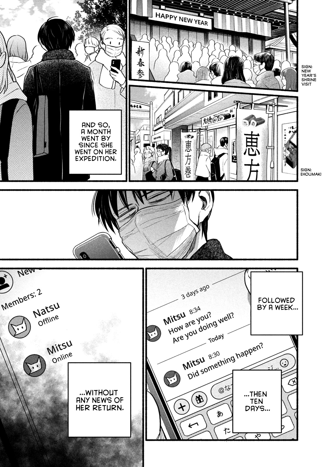 Telework Yotabanashi chapter 17 page 11