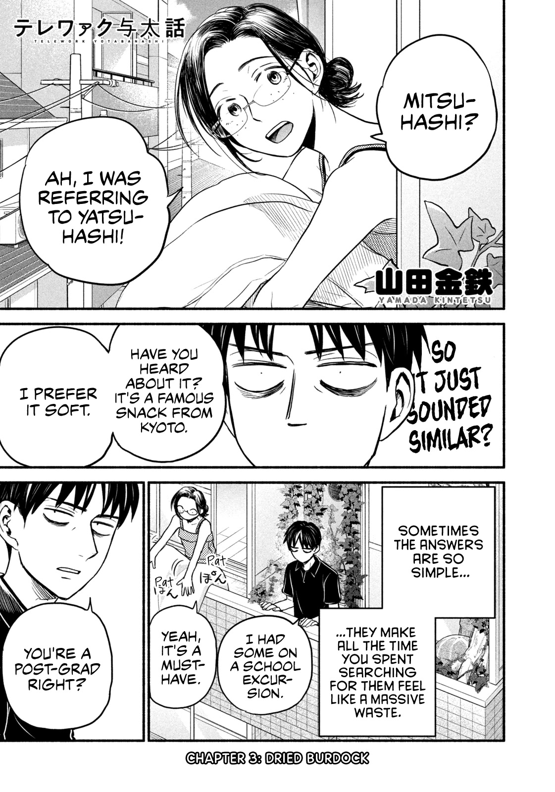 Telework Yotabanashi chapter 3 page 1