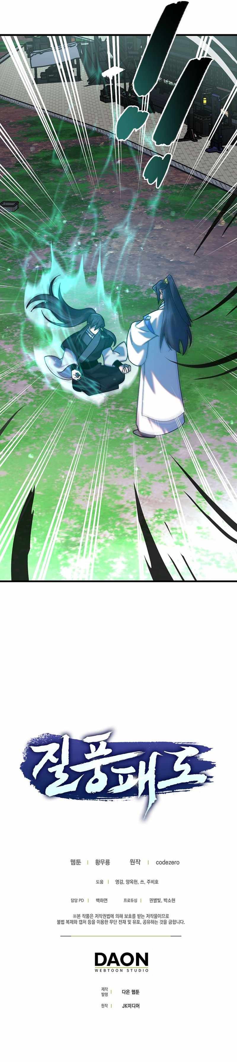 Tempest Tyrant chapter 30 page 10