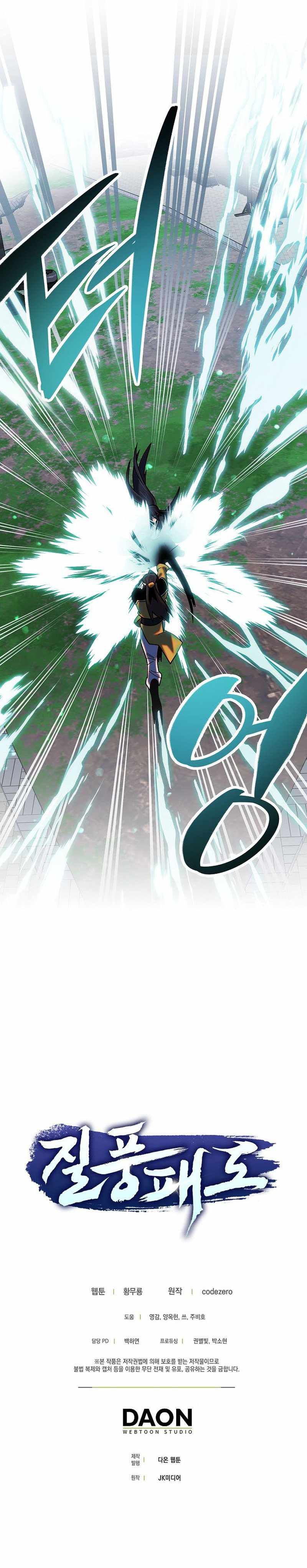 Tempest Tyrant chapter 31 page 10