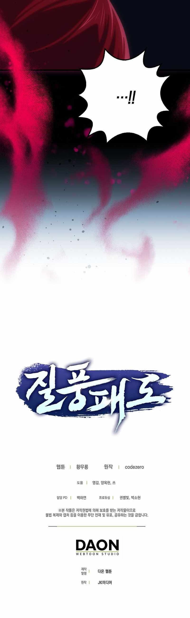 Tempest Tyrant chapter 37 page 11