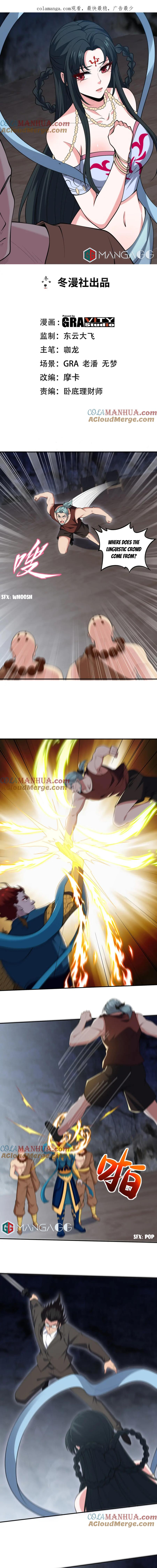 Temple of the Dragon King chapter 247 page 1