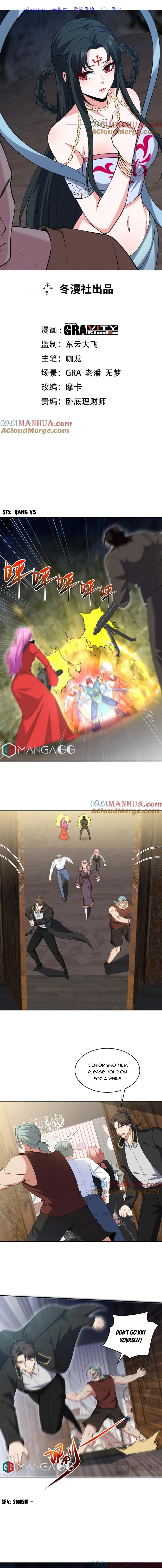 Temple of the Dragon King chapter 248 page 1