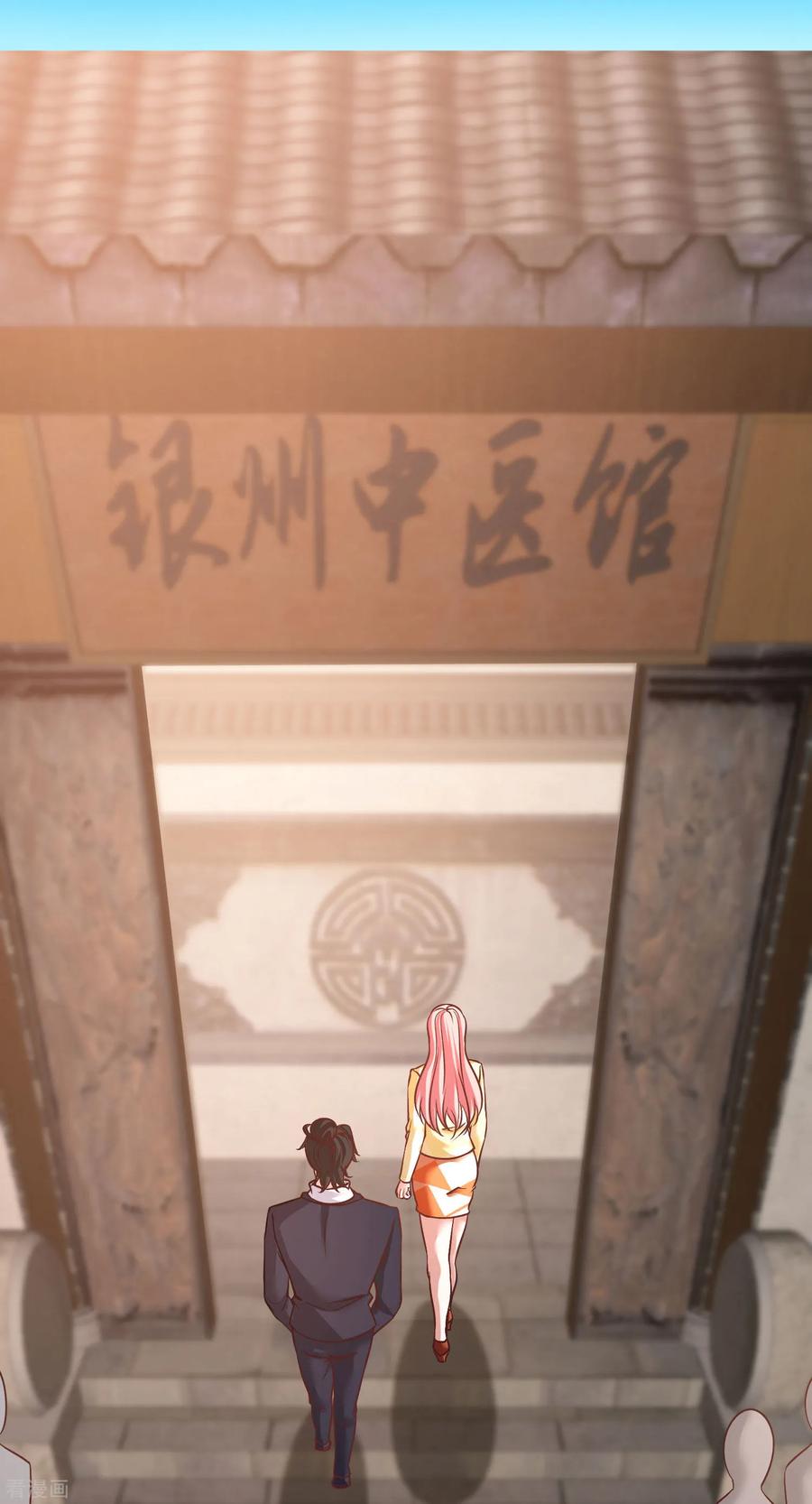 Temple of the Dragon King chapter 39 page 20