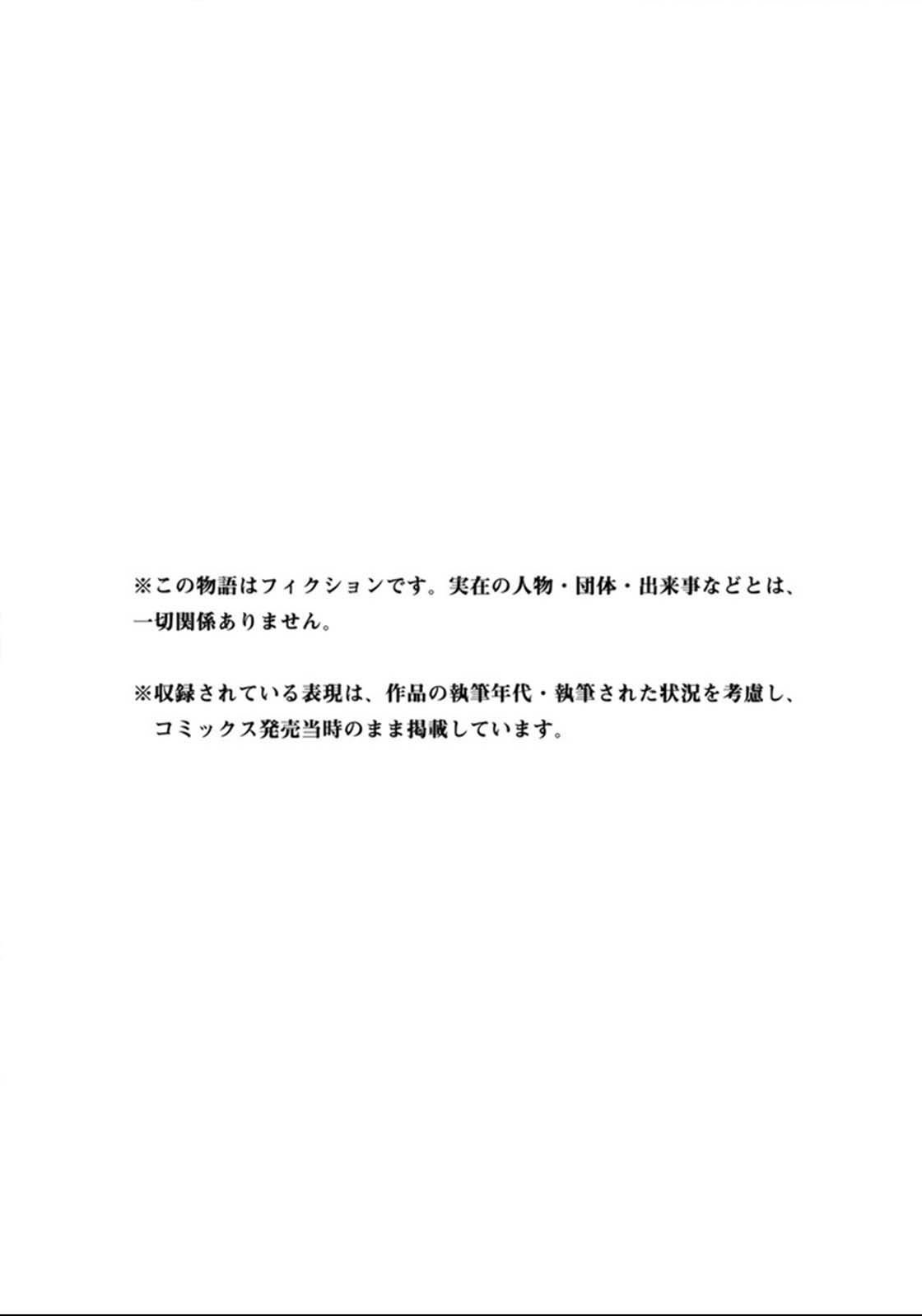 Temple chapter 27.5 page 8