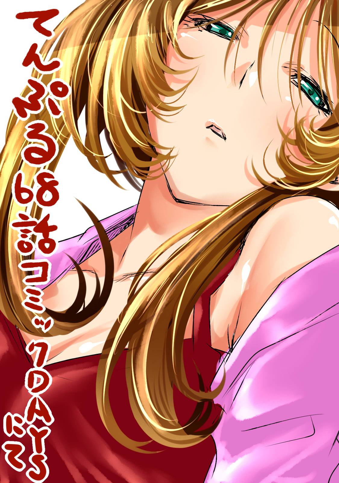 Temple chapter 68.5 page 14