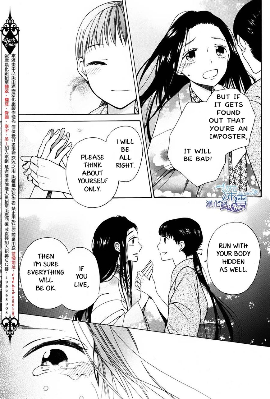 Tendou-ke Monogatari chapter 1 page 10