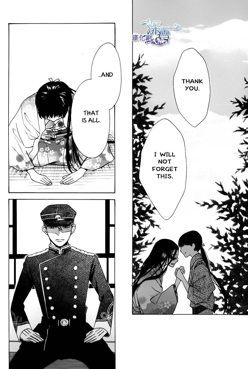 Tendou-ke Monogatari chapter 1 page 11