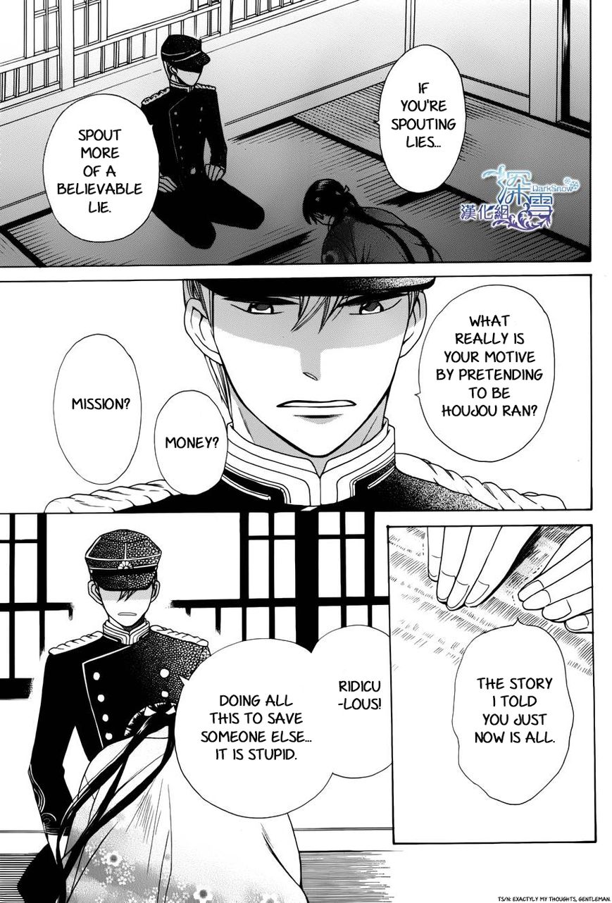 Tendou-ke Monogatari chapter 1 page 12