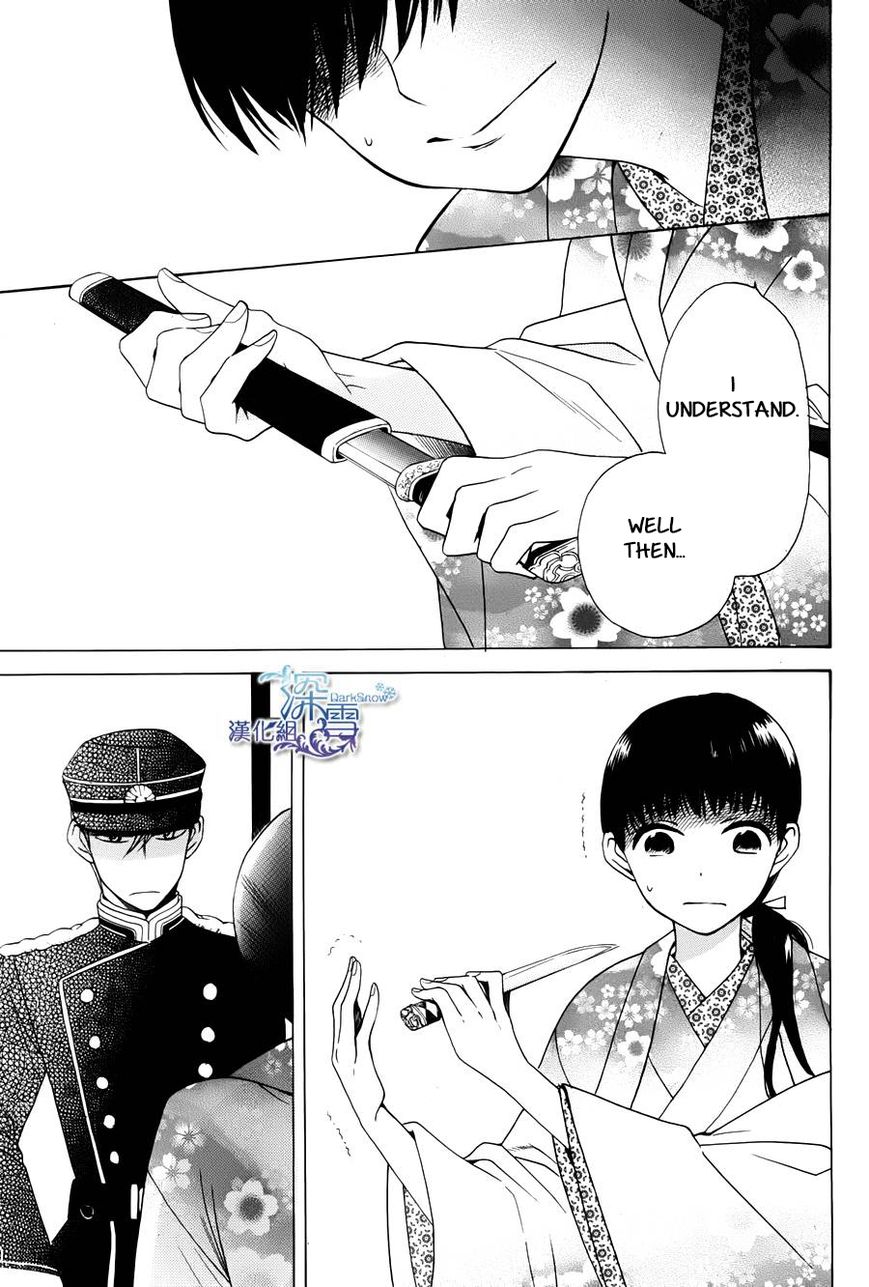 Tendou-ke Monogatari chapter 1 page 16