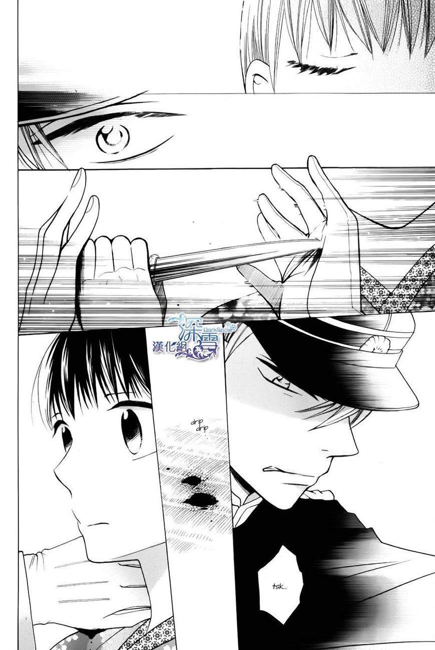 Tendou-ke Monogatari chapter 1 page 17