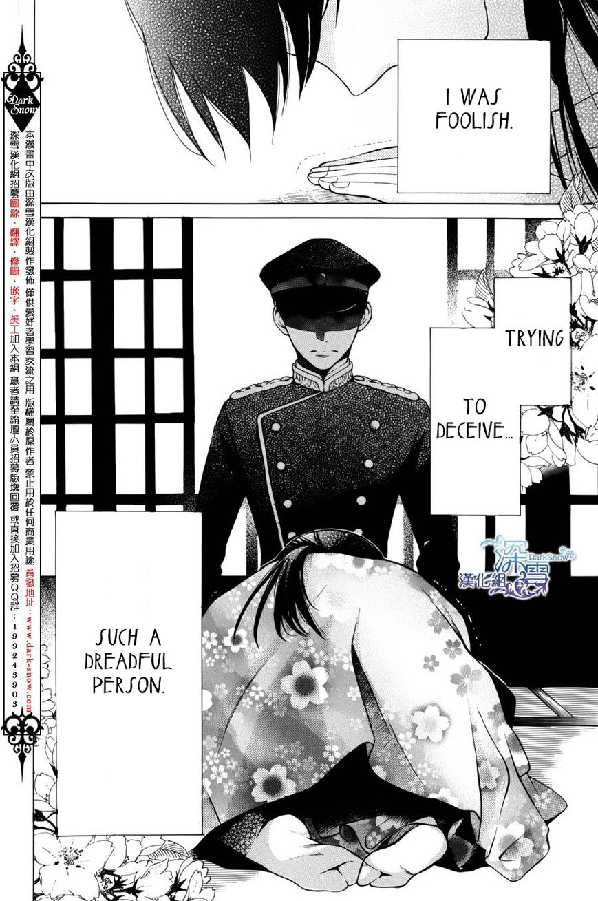 Tendou-ke Monogatari chapter 1 page 2