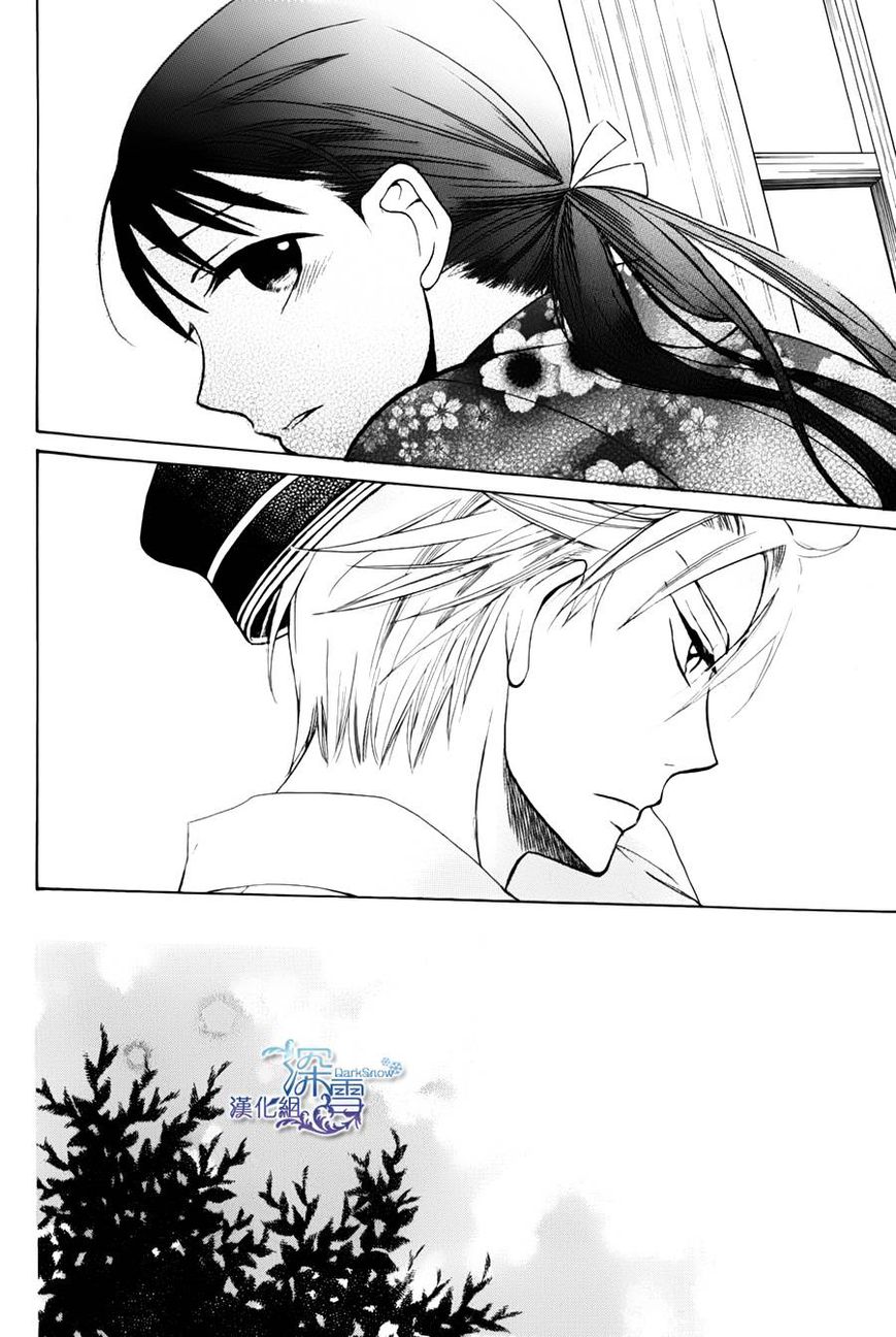 Tendou-ke Monogatari chapter 1 page 21