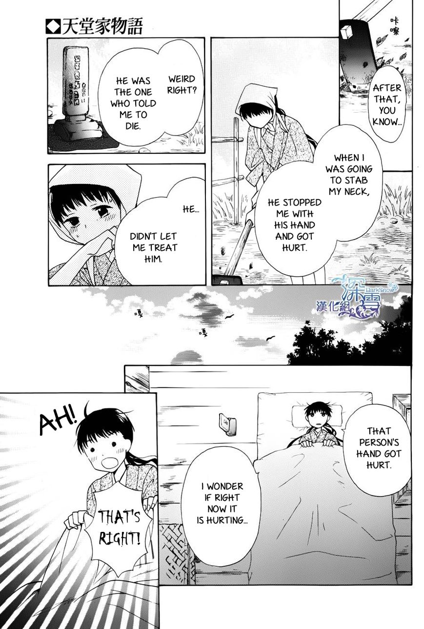 Tendou-ke Monogatari chapter 1 page 24