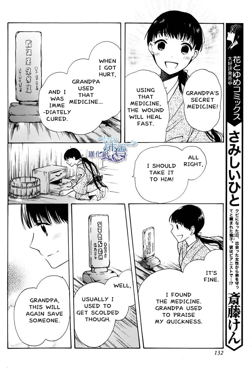 Tendou-ke Monogatari chapter 1 page 25