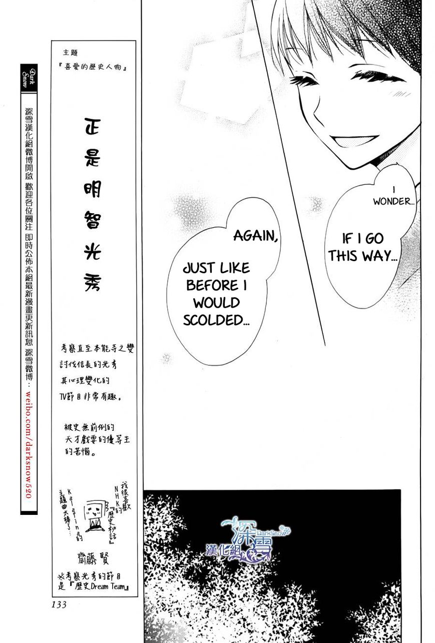 Tendou-ke Monogatari chapter 1 page 26