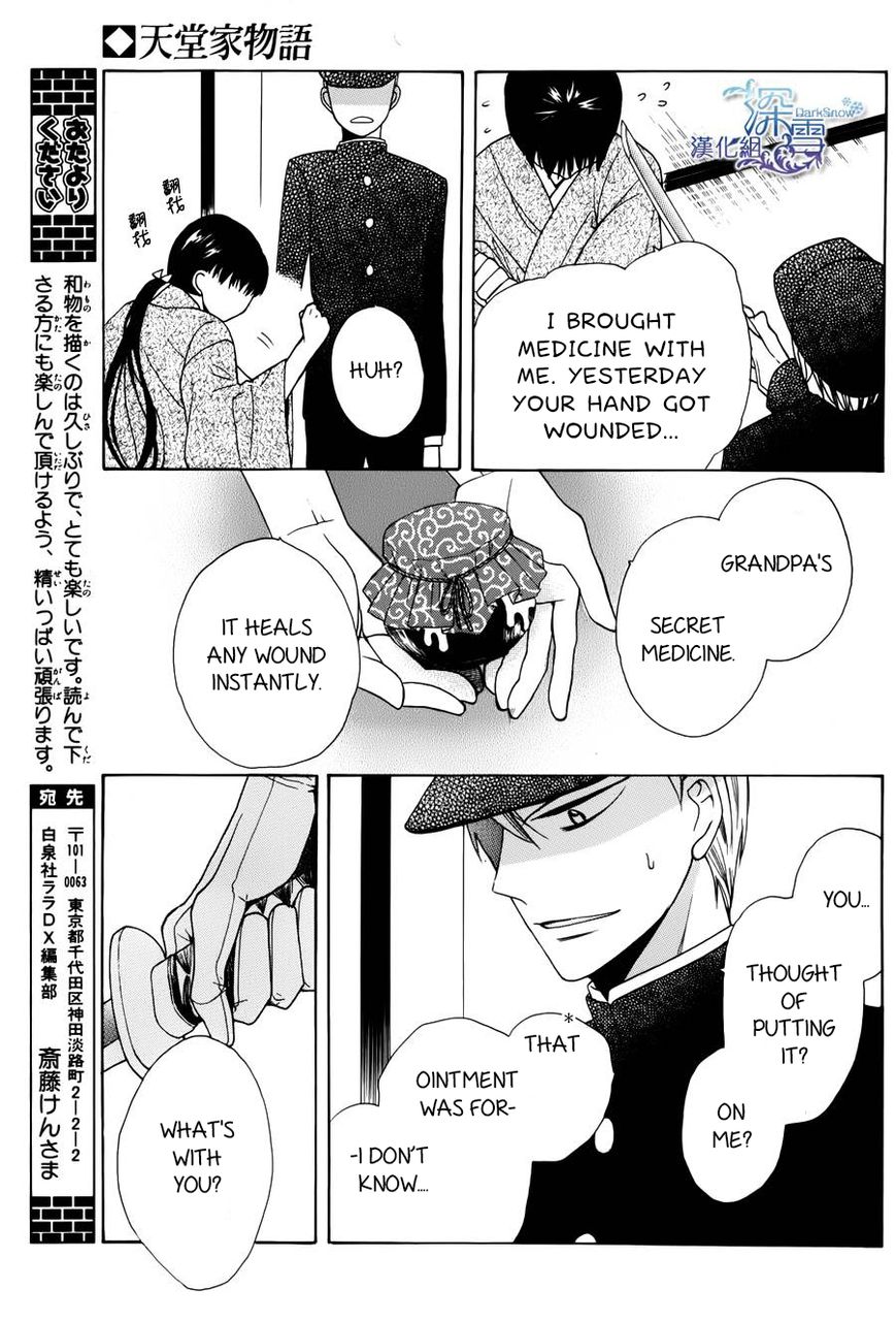 Tendou-ke Monogatari chapter 1 page 31