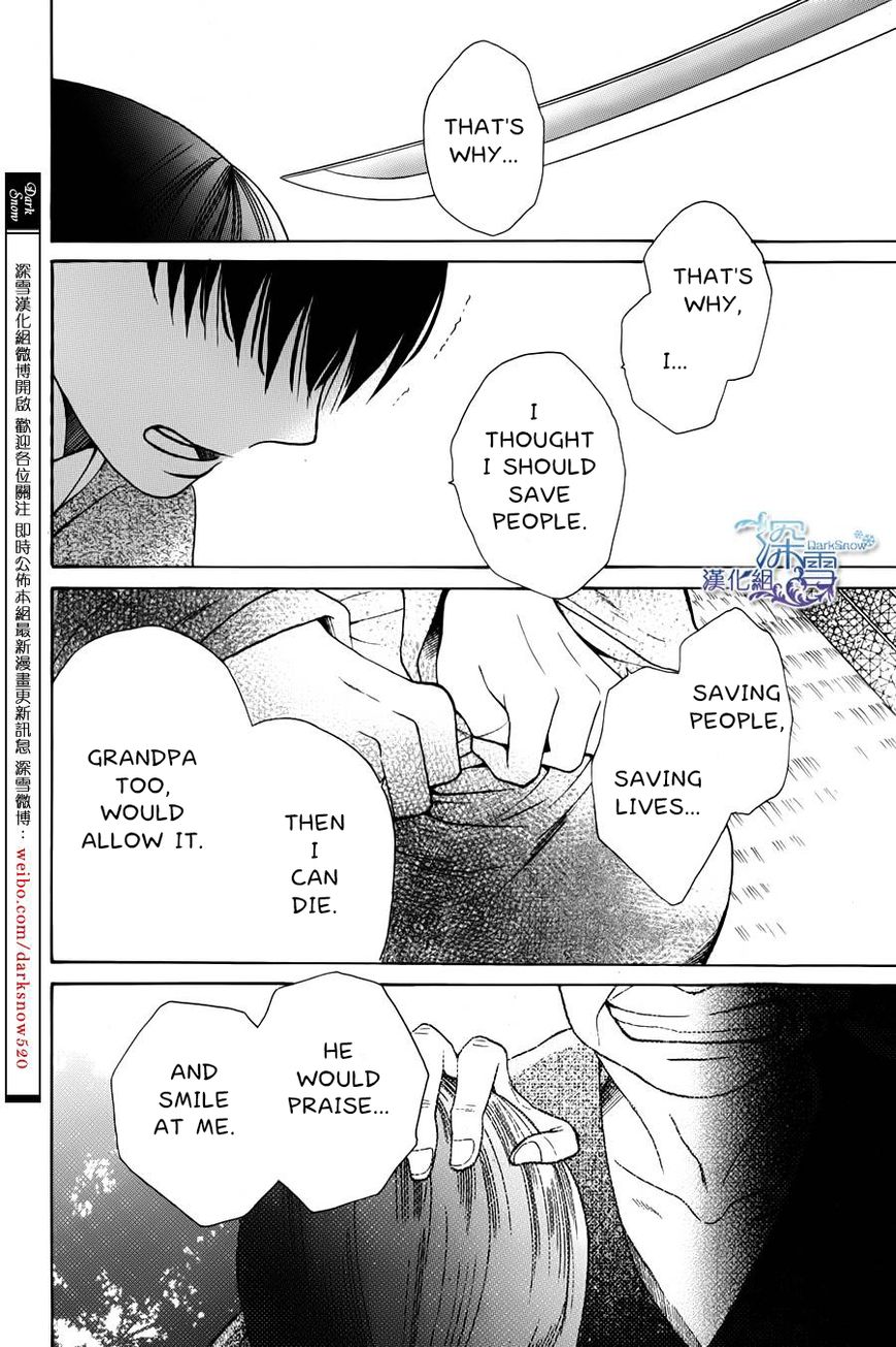 Tendou-ke Monogatari chapter 1 page 34
