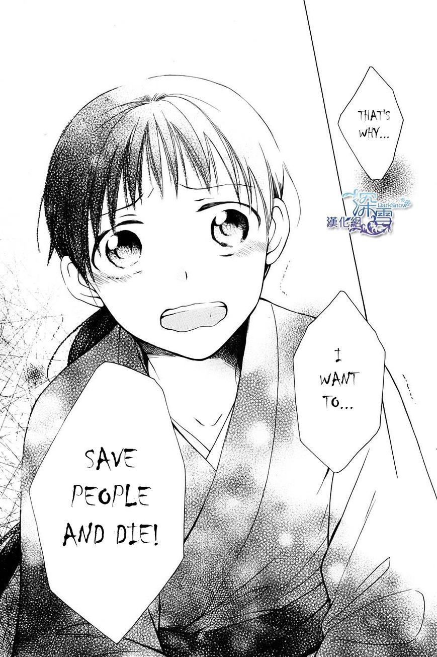 Tendou-ke Monogatari chapter 1 page 35