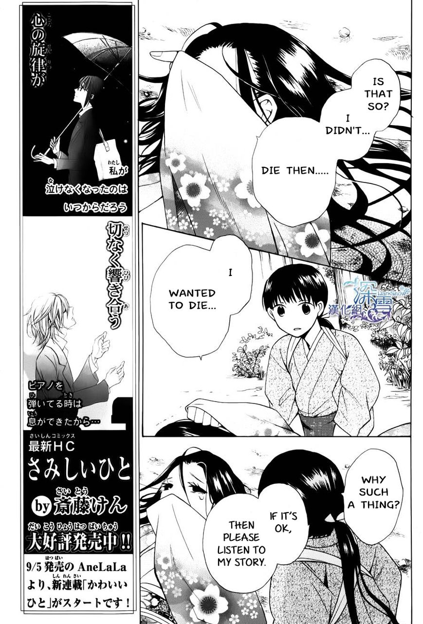 Tendou-ke Monogatari chapter 1 page 7