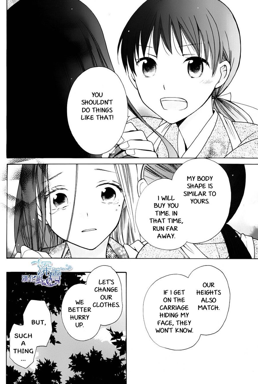 Tendou-ke Monogatari chapter 1 page 9