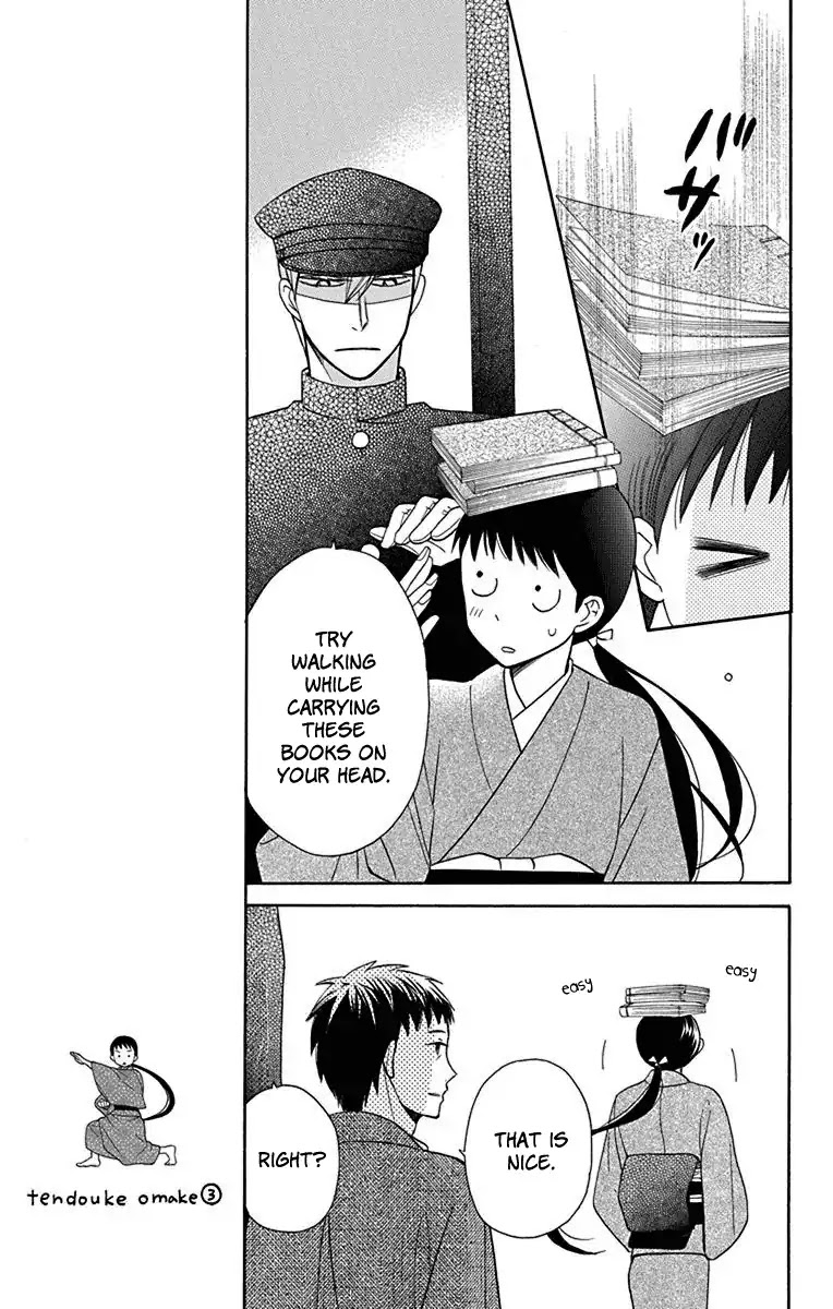 Tendou-ke Monogatari chapter 10 page 12