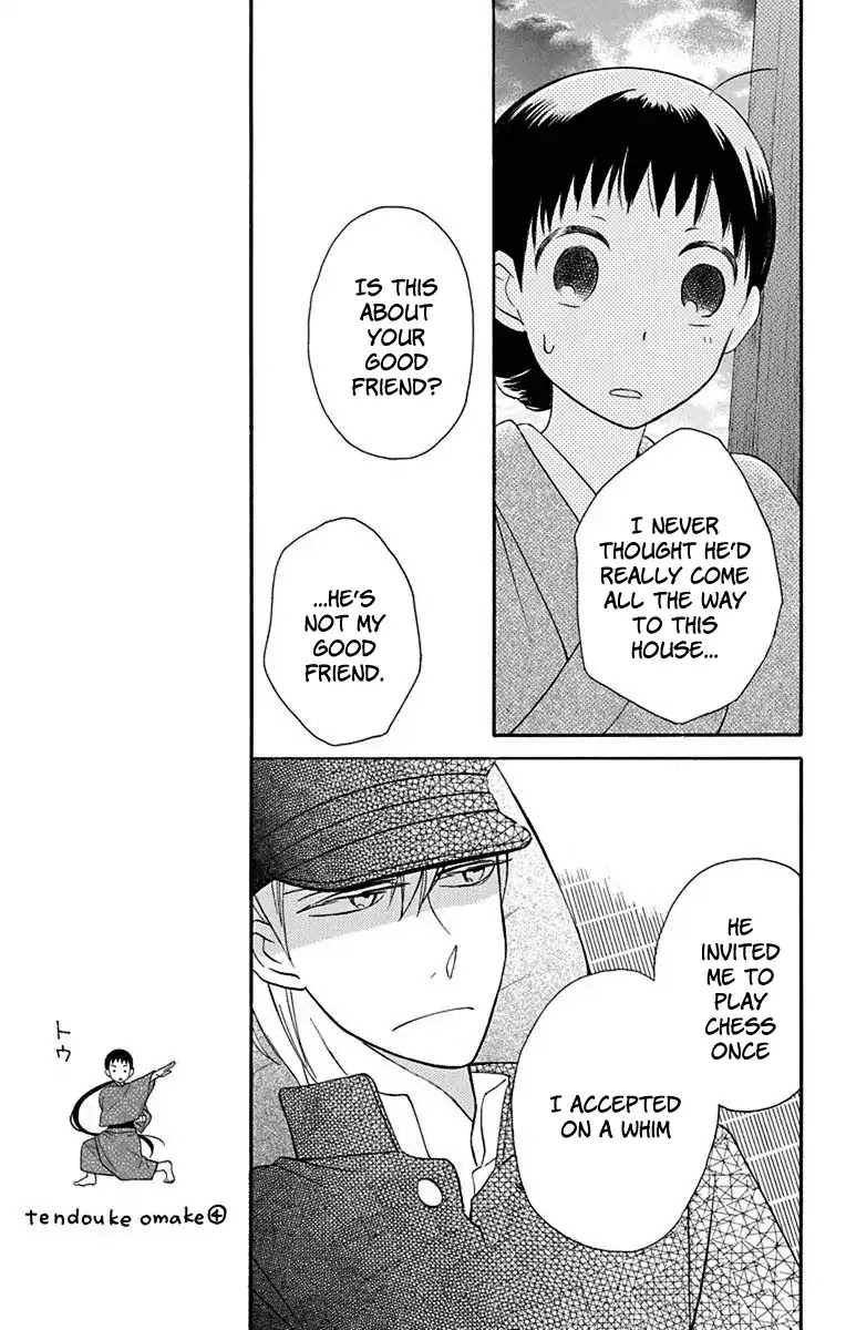 Tendou-ke Monogatari chapter 10 page 36