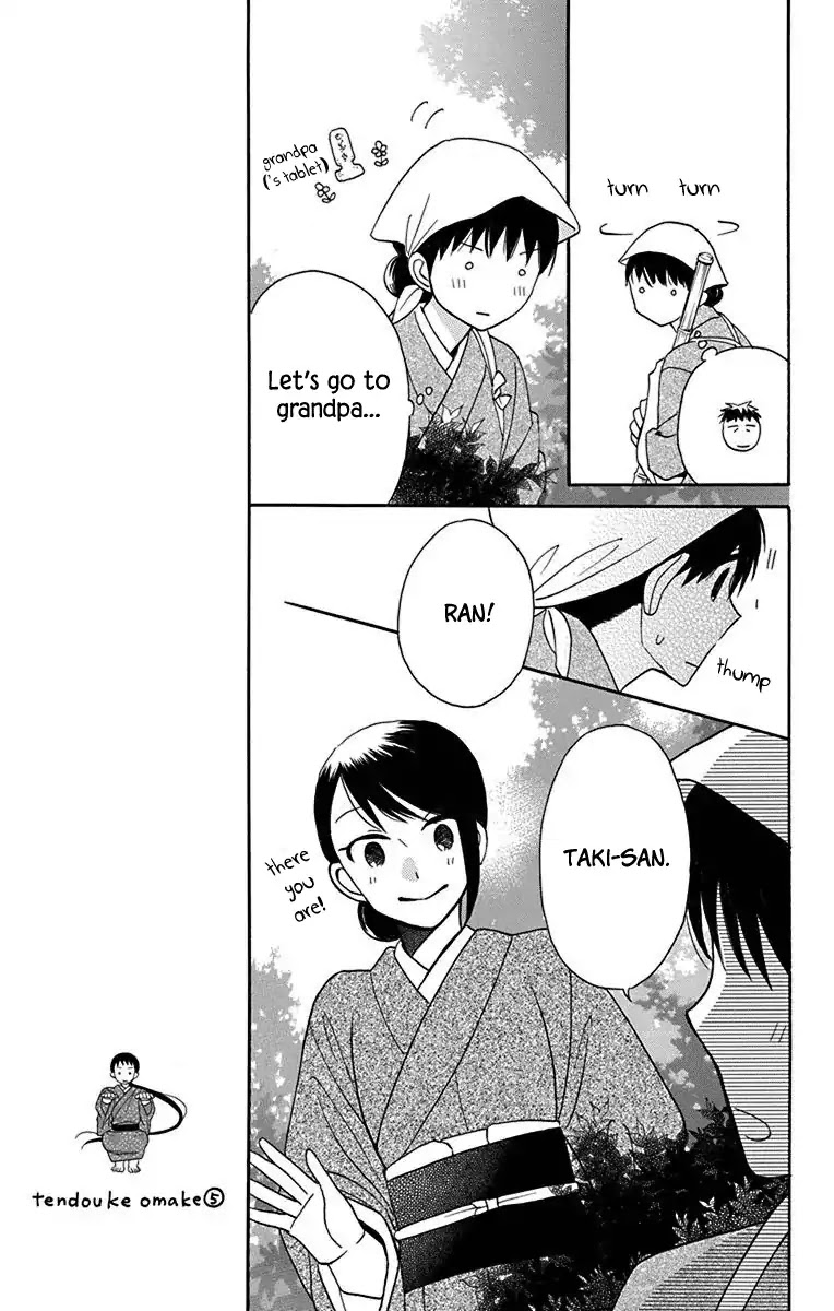 Tendou-ke Monogatari chapter 11 page 11