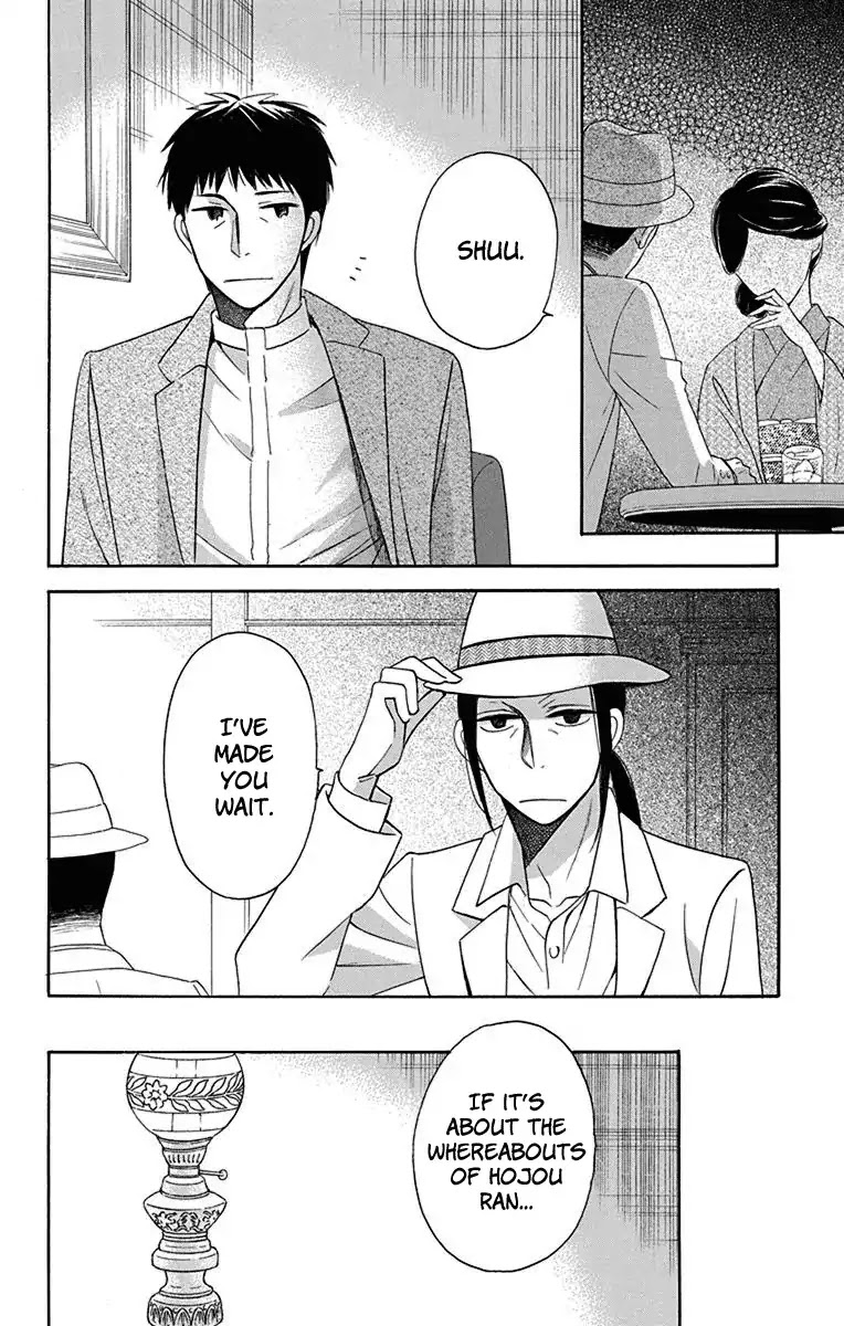Tendou-ke Monogatari chapter 11 page 3