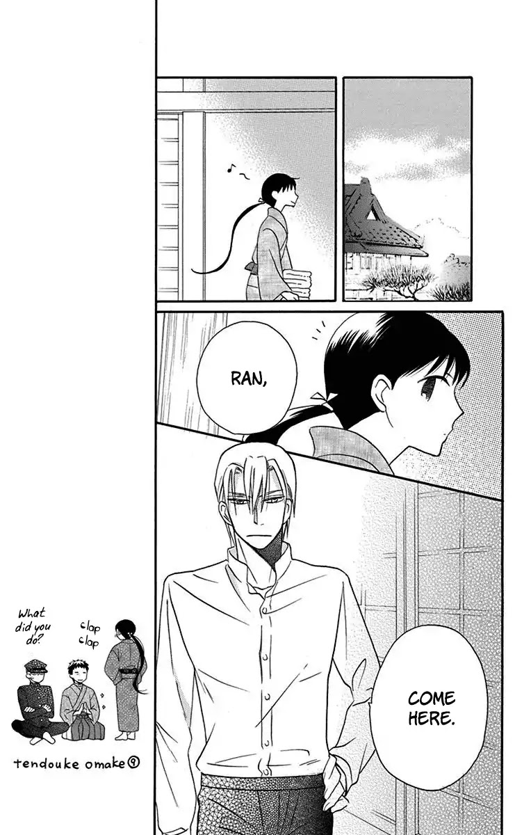 Tendou-ke Monogatari chapter 12 page 12