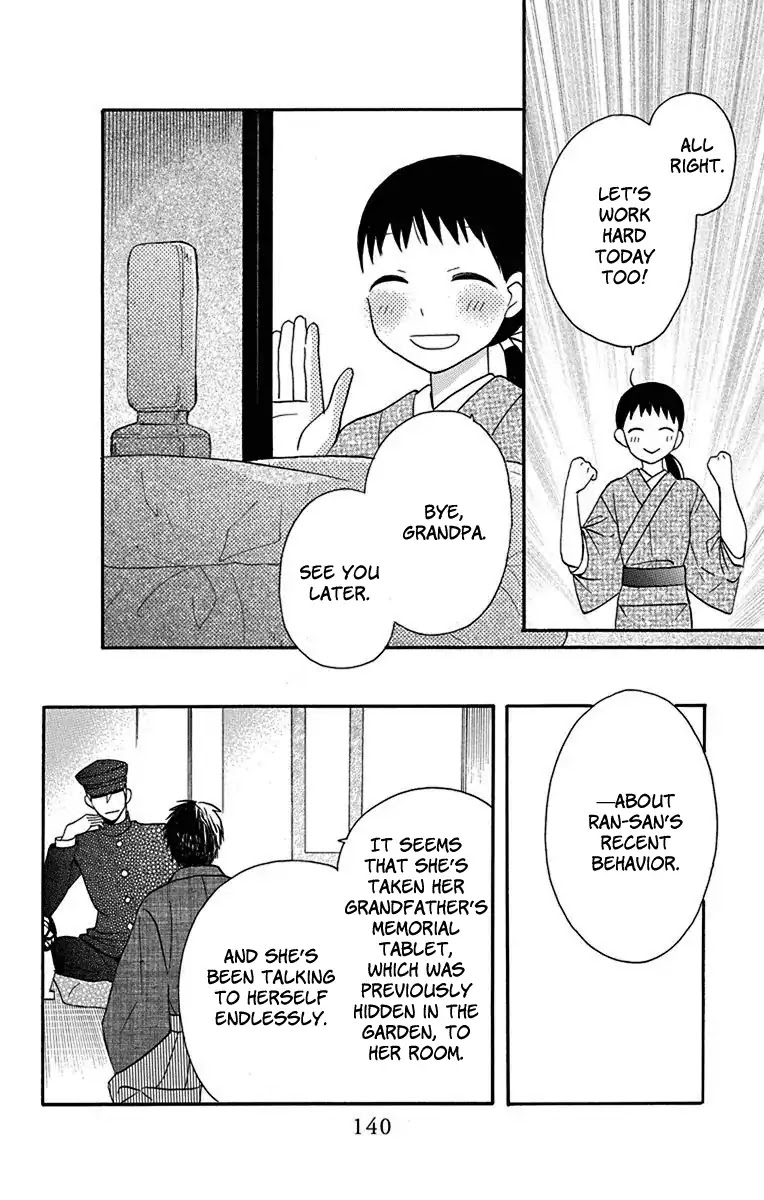 Tendou-ke Monogatari chapter 12 page 5