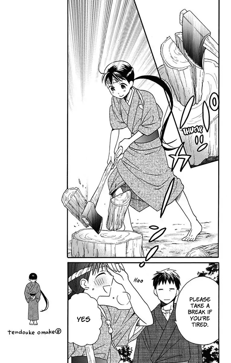 Tendou-ke Monogatari chapter 12 page 8
