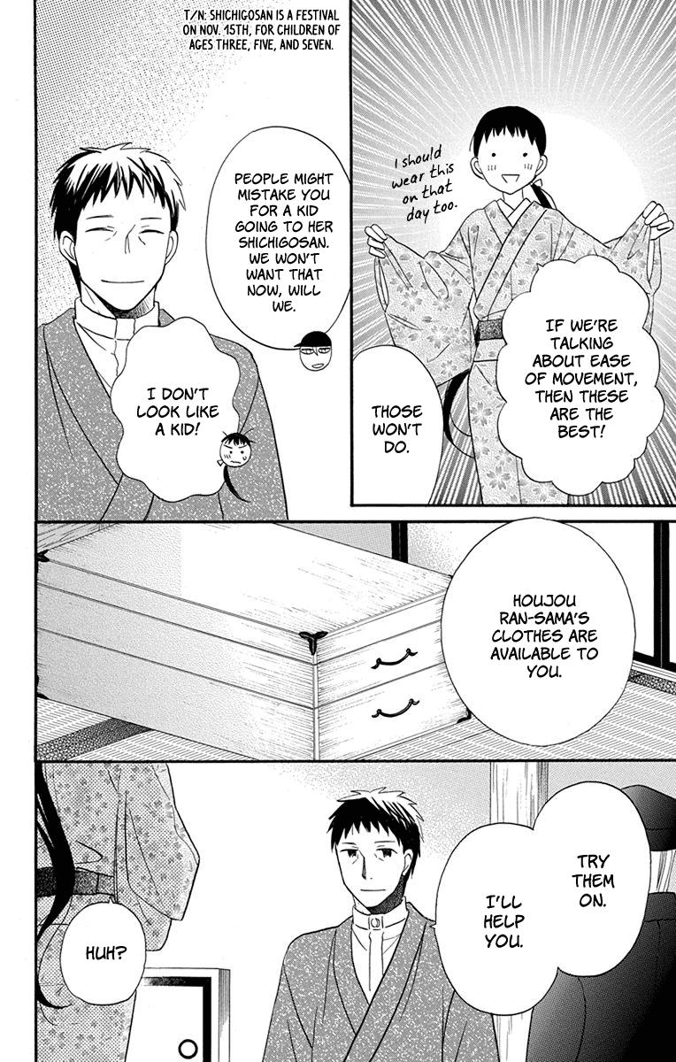 Tendou-ke Monogatari chapter 13 page 22