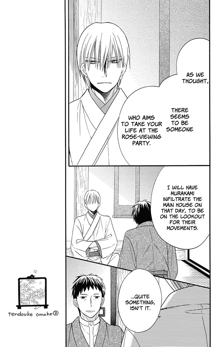 Tendou-ke Monogatari chapter 13 page 41
