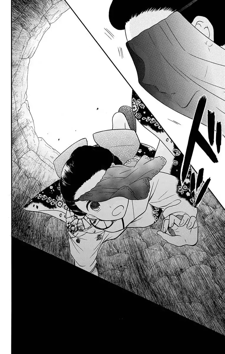 Tendou-ke Monogatari chapter 14 page 44