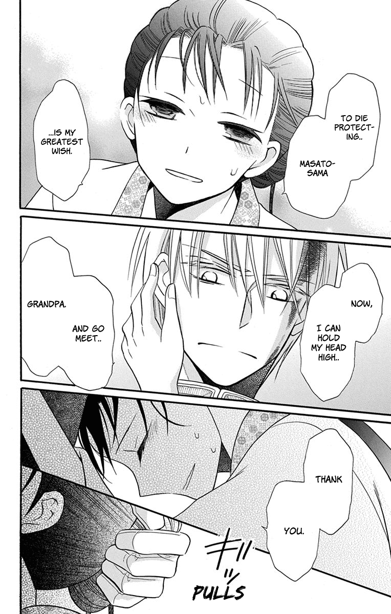 Tendou-ke Monogatari chapter 15 page 44