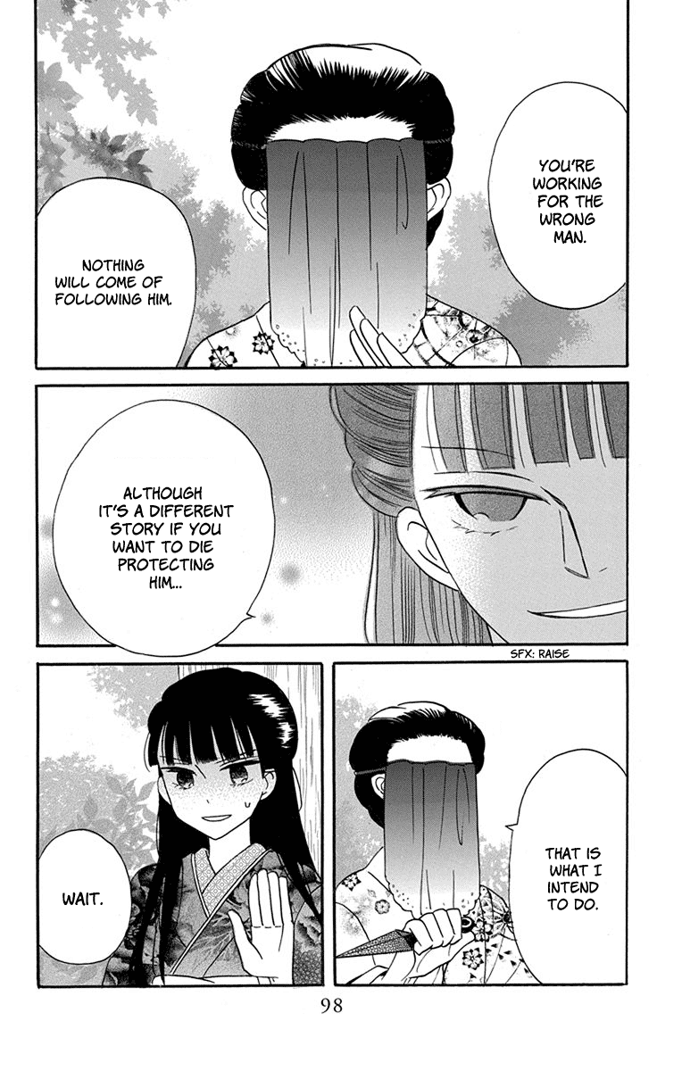 Tendou-ke Monogatari chapter 15 page 7